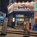 익산 영등동 봉자막창_막창반+고기반 추천, 가성비 좋은 익산막창(ft.김치말이국수)