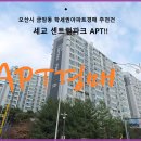 세교6로 이미지