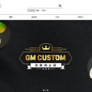 길명커스텀