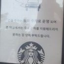 스타벅스 중화역점 네이버블로그