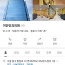 이안안과의원 네이버블로그