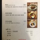 교동떡갈비 이미지