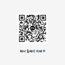 헤어돌페리카페 네이버블로그