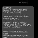 이마트24안성2공단점 | [소상공인시장진흥공단 안성센터] 일경험 프로그램 다대다 비대면 면접 후기