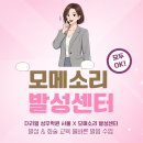 성우빌딩 | 강남 스피치학원 비용 강남근처 성우학원 추천하는이유