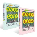 초등 그림책 스토리텔링 이미지