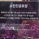 흑돈지기 이미지