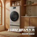 참세탁 | 2026 삼성 비스포크 ai콤보 세탁건조기 수납함 포함 장단점 후기