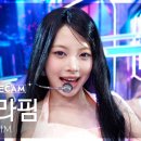 르세라핌의 'Made My Night' 이미지