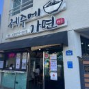 칼국수전문점 이미지