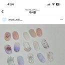 뮤트네일(mute nail) - 김해시 | 뮤트네일(mute nail)