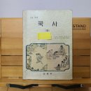 해제초등학교 | 추억의 국사 교과서 (하) 볼수 있는 곳