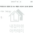 세이브존 광명점