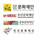 문화예술현장 안전관리 워크숍 이미지