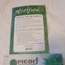 메디프랜 | 메디프랜 화이트치약 130g후기 / 미백치약 추천