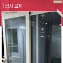 코리아세븐 서산중앙점 | 서산샷시 교체 옛날 창호 kcc로 결로 소음 문제 해결