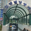 샌드윕
