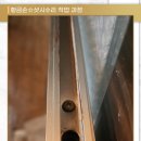 헤라 | 대전모헤어교체 유성구 창틀 외풍 해결 단열효과 후기
