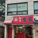 학동역 &#39;학동호프&#39; 방문 후기(시간,주차,예약)