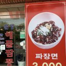 문성해물짬뽕