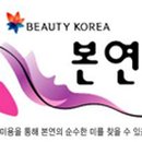 본연애헤어 이미지