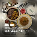 그린빌딩 | 🍝 속초 파스타 스테이크 맛집 / 덕수파스타 속초점