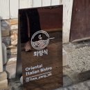 개항로 | 동인천맛집 화양식｜분위기·맛 다 잡은 개항로 레스토랑 솔직후기