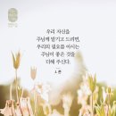 느헤미야 12:22 – 12:30 봉헌식을 위한 준비, 정결한 몸과 마음 이미지