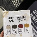 백화수복 x 헥사얌얌_ 귀여운데 실용적인 백화수복 원컵 실리콘캡 기획, 이마트 구매 후기