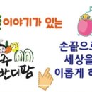 반디팜