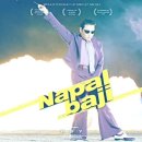 나팔바지 이미지