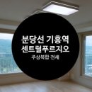 한보라2단지 일성트루엘 이미지