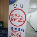 양남시장 | 양남농협 하나로마트 고기 초장집 솔직후기
