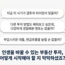 내집마련아카데미