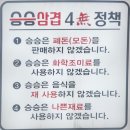 승승연산