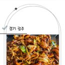 보물섬불쭈꾸미