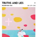 [올마이스] 최운형 개인전 'Truths and Lies' 이미지