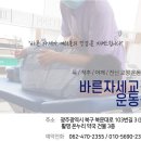 근육강화운동원