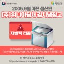 (주) 위니아딤채 네이버블로그