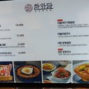 한와담소반강남 이미지