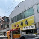 문장로25길-1 이미지