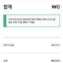 우버(구 우티) 5천원 프로모션 함 이미지