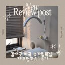 인더라인25시편의점 | [화곡 왁싱] 촬영 전 필수! '내추럴포유' 헤어라인 슈가링 왁싱 후기