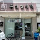 홍성망개떡 | 홍성) 백일, 첫 돌 상차림 떡 추천 '홍성망개떡'