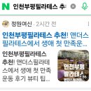 부평구청역 7번 출구 | 인천부평필라테스 추천! 앤더스필라테스에서 생애 첫 만족운동 후기