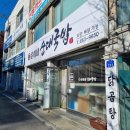 윤이네순대국밥