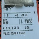 은파호수공원 9-5 | 군산 은파호수공원 근처 은파꼬기냉면 주문꿀팁, 주차정보