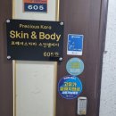 프레셔스카라스킨앤바디 | 수원피부관리샵 후기 뭉친 등과 어깨가 한결 편해진 프레셔스카라스킨앤바디