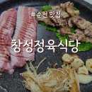 창성정육식당 이미지