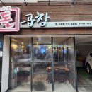 구리돌곱창 네이버블로그